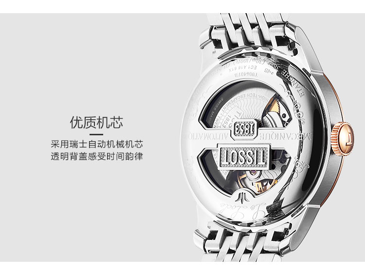 天梭1853力洛克系列机械瑞士男表t0064072203300