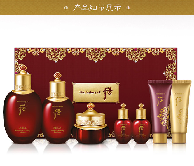 whoo 后 津率享 红华凝香平颜系列礼盒7件套 水乳霜
