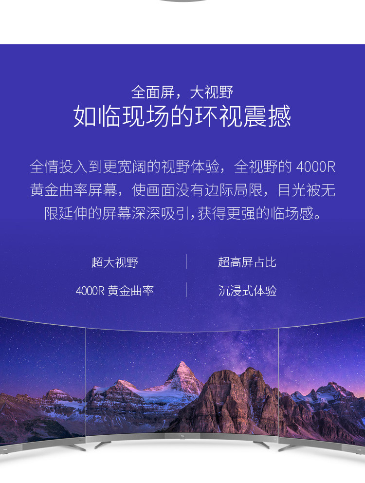 【环绕音效 临场视觉体验】65a950c 65英寸 32核人工智能语音 tcl