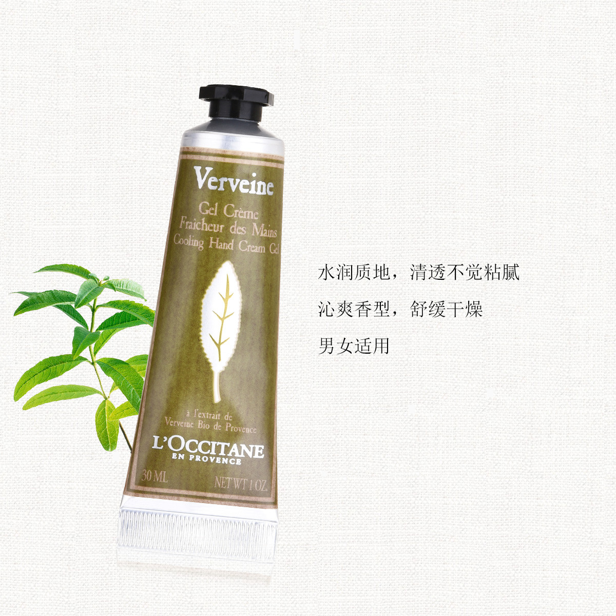 欧舒丹l'occitane护手霜套装Ⅲ 保湿 滋润 乳木果润手霜 马鞭草