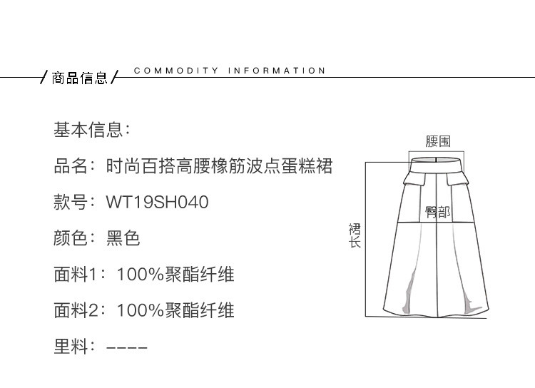 2019春夏新品显瘦百搭高腰松紧带波点雪纺半身三层蛋糕裙