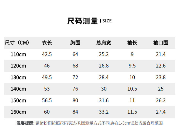 【爱宠大机密ip】童装夏儿童公主风上衣女大童纯棉亲肤短袖t恤