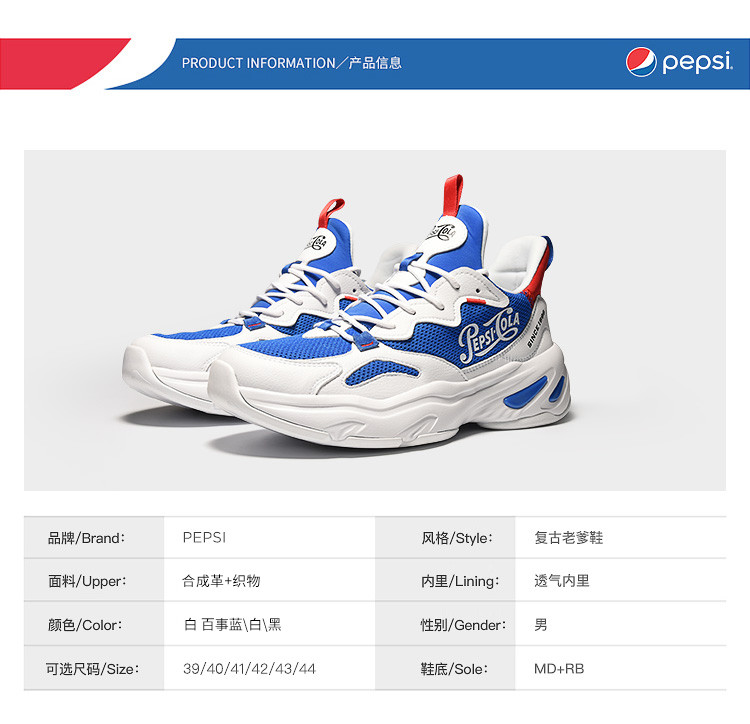 百事pepsi 老爹鞋2020新款时尚潮流百搭休闲运动男士增高复古跑鞋