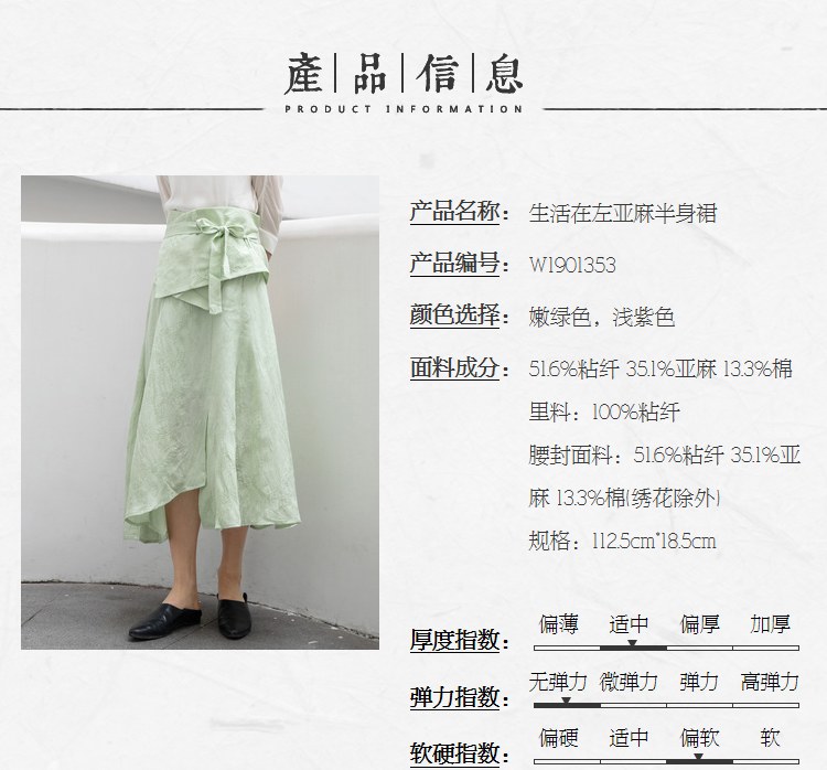 女装棉麻绣花文艺复古百搭半身裙配腰封长裙子