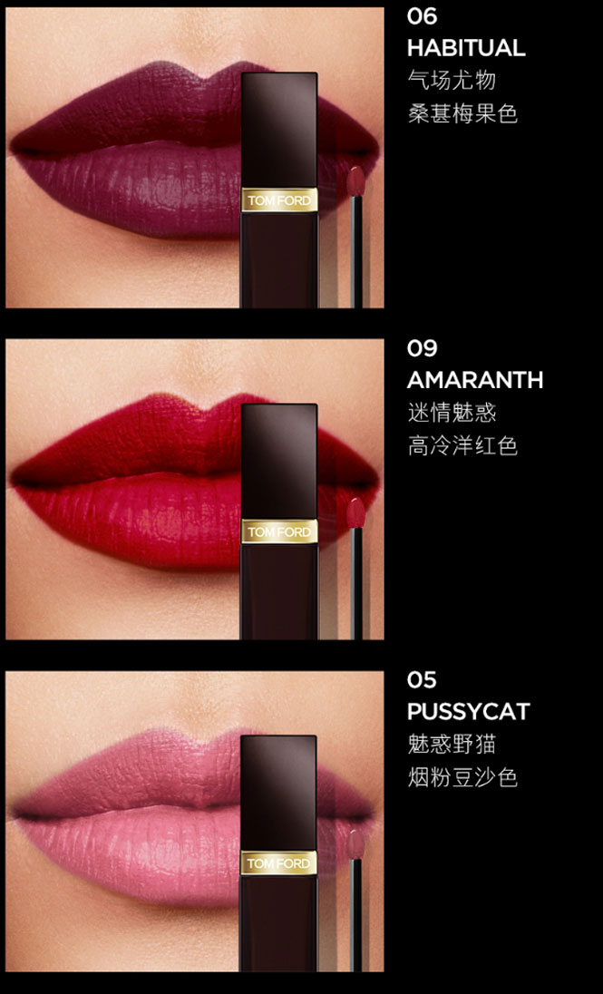 tom ford 致臻幻魅液体唇釉 tf唇釉 #漆光 07