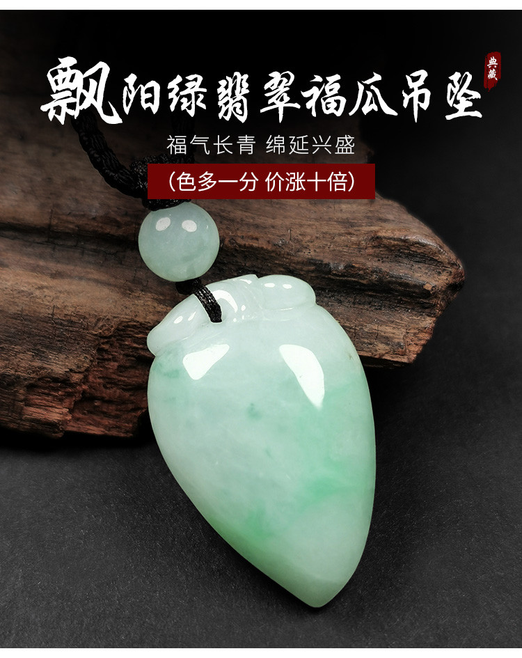 翡翠a货吊坠福瓜飘阳绿男女士玉坠玉石吊坠玉佩附证书