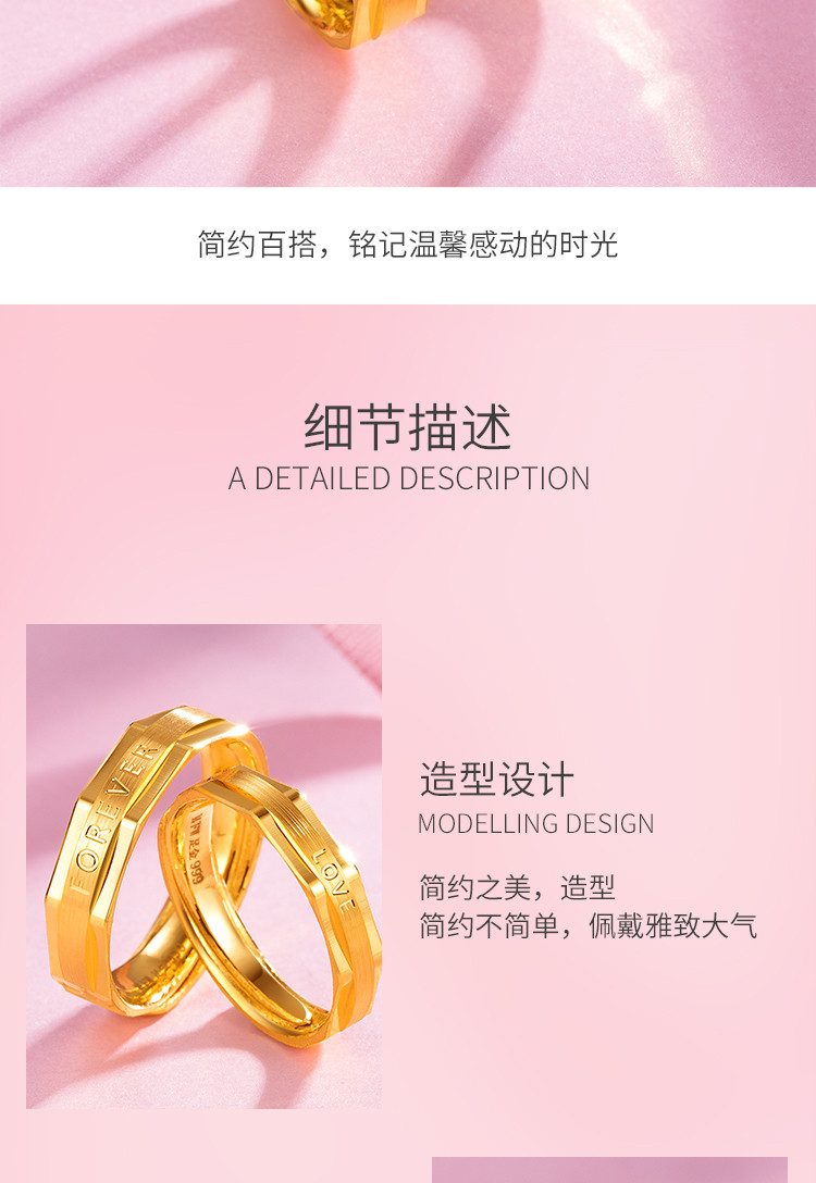 【520礼物】foreverlove足金黄金戒指情侣对戒单件