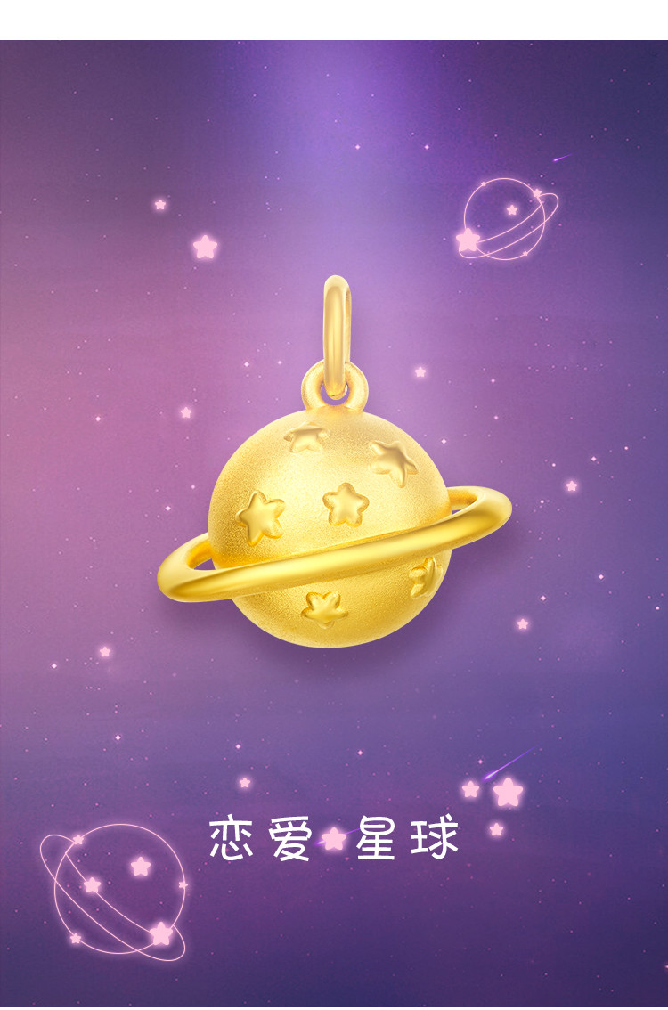 行星b612星球足金黄金转运珠/吊坠