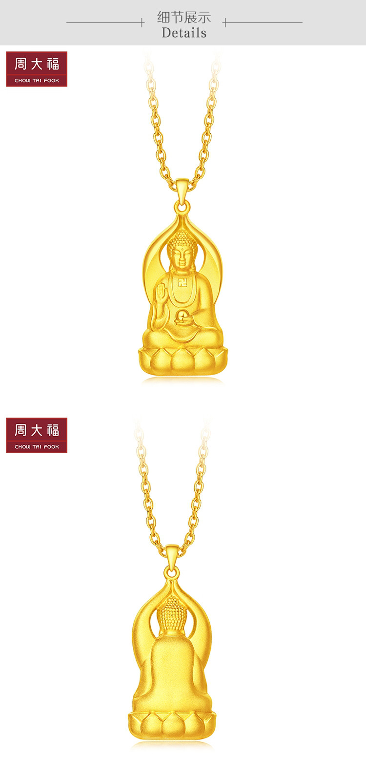 周大福莲花座佛足金黄金吊坠