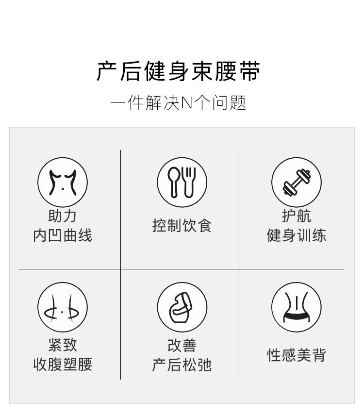 【强力塑型】运动健身9骨收腹带束腰塑身衣提臀透气美体塑身腰封