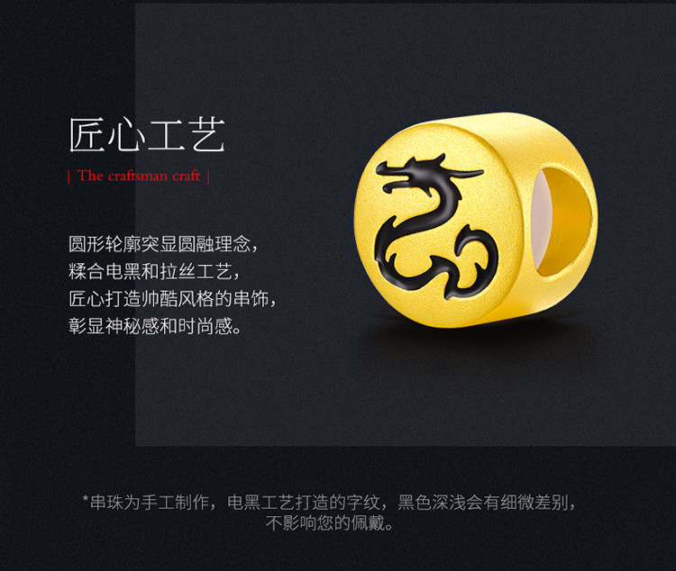 黄金转运珠3d硬金男款应龙附黑色钢绳ga173813