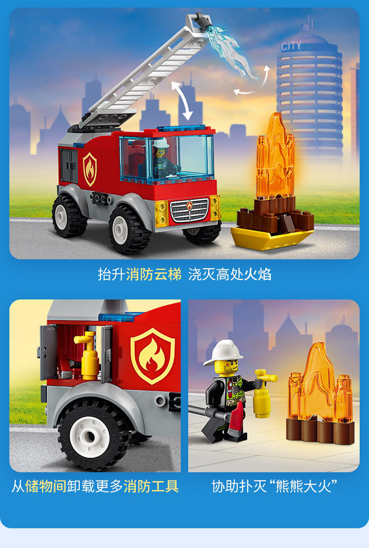 [新品]乐高积木城市组60280云梯消防车儿童玩具男孩