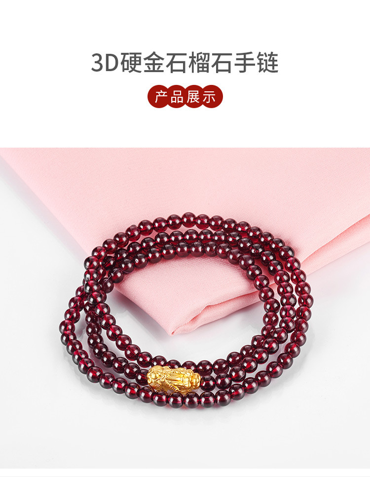 3d硬足金貔貅转运珠手链女士黄金石榴石手串手饰