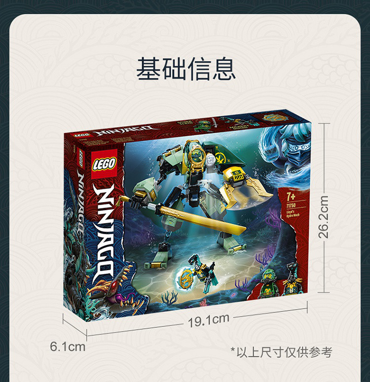 新品 乐高积木男孩幻影忍者71750劳埃德的水下机甲儿童玩具