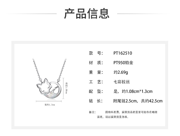 可爱狐狸pt950铂金项链吊坠