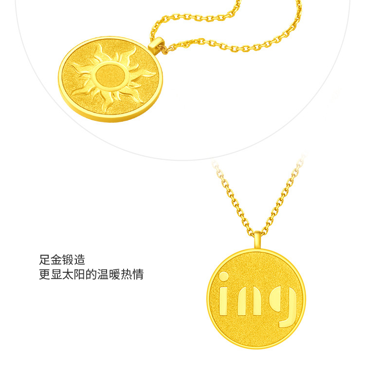 周大福 太阳圆牌足金黄金项链/吊坠【多款】