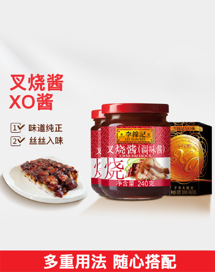 XO酱220g干贝火腿鲜虾酱叉烧酱240g两瓶装叉烧肉调料