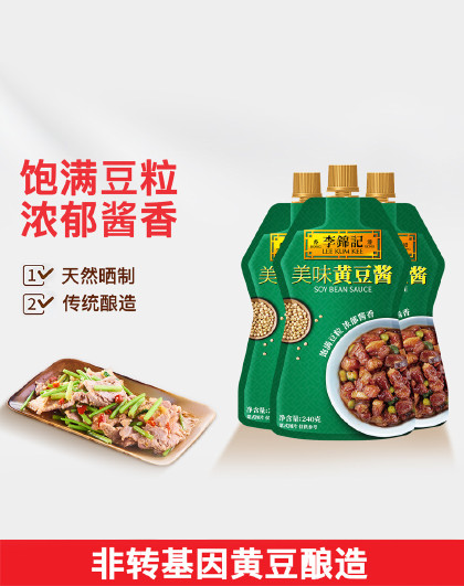 黄豆酱240g*3袋蘸酱大豆酱调味酱蘸酱火锅酱料酱排骨大豆酱