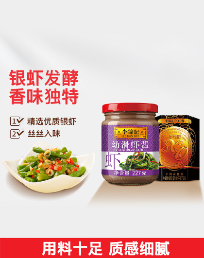 XO酱220g干贝火腿鲜虾酱幼滑虾酱227g海鲜酱虾酱蒸蛋