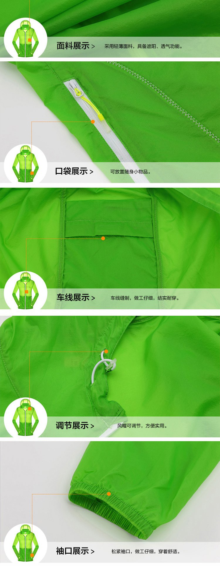 宝美户外鞋服专场腋下透气 女款亮绿色防晒衣 撞色fbb