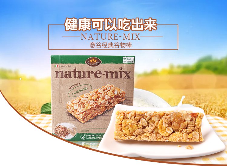 意谷经典谷物棒150g 燕麦棒代餐棒