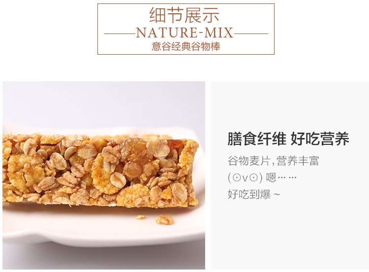 意谷经典谷物棒150g 燕麦棒代餐棒 进口零食