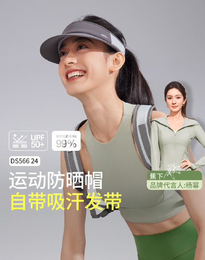 【防滑吸汗】杨幂推荐女运动帽空顶帽户外防晒防紫外线遮阳帽骑行