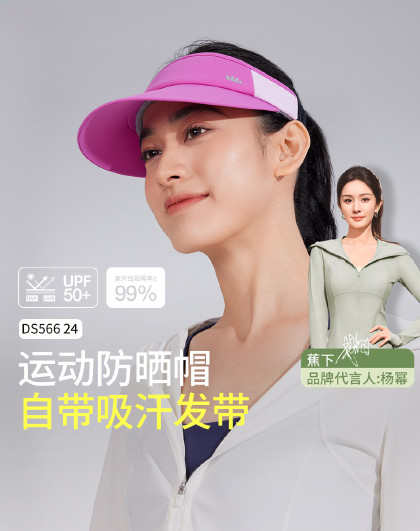 【防滑吸汗】杨幂推荐女运动帽空顶帽户外防晒防紫外线遮阳帽骑行