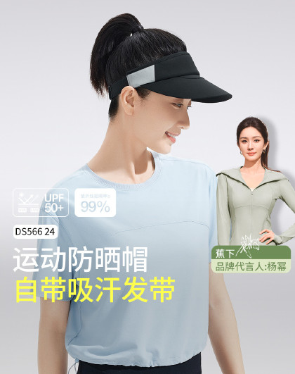 【防滑吸汗】杨幂推荐女运动帽空顶帽户外防晒防紫外线遮阳帽骑行