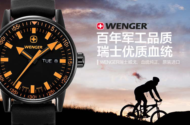 3、 WENGER手表怎么样？：wenger瑞士威格手表怎么样