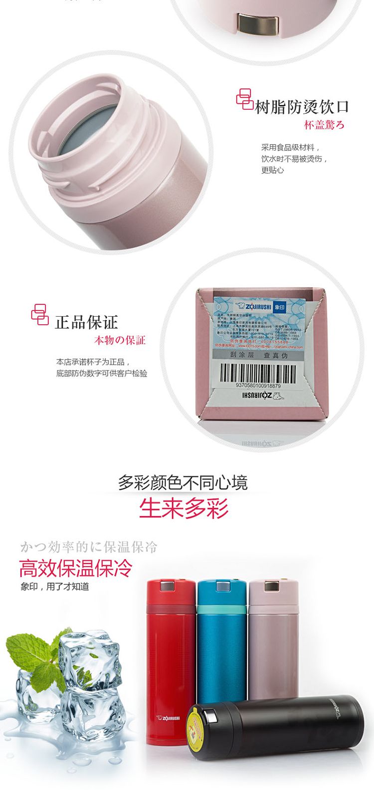 【貌美轻便】象印480ml桔色保温杯