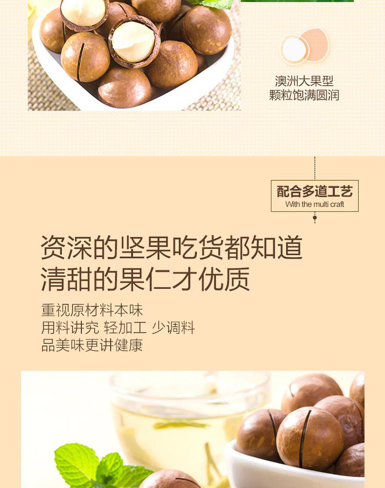 奶香夏威夷果120g/袋
