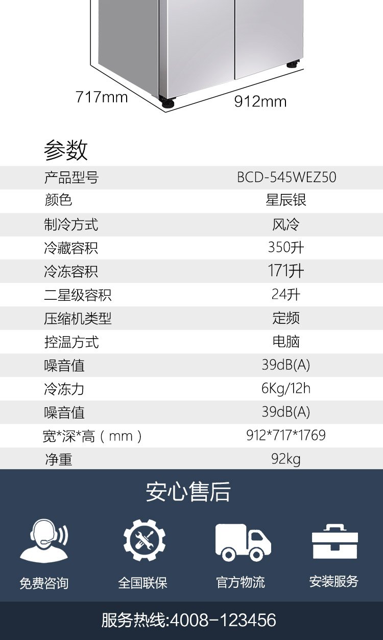 tcl bcd-545wez 风冷双门对开节能冰箱    售后说明