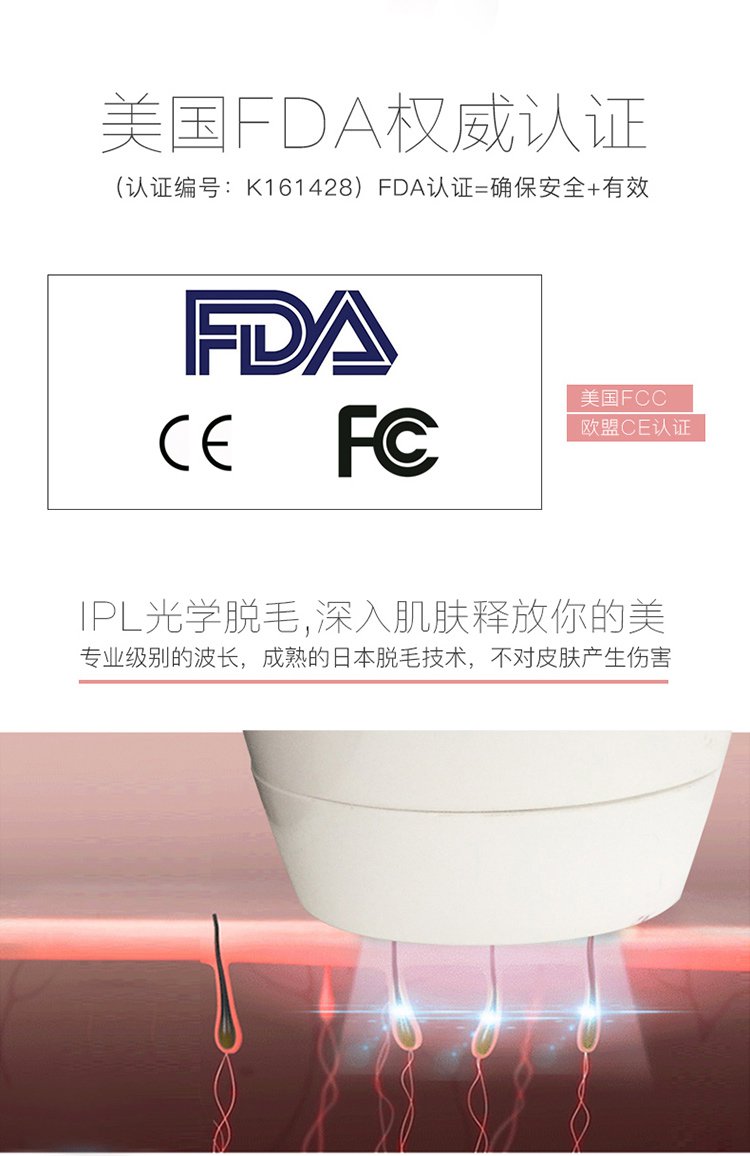 COSBEAUTY美颜护肤专场IPL光子脱毛仪美国