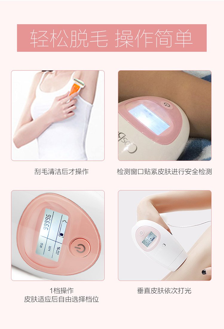 COSBEAUTY美颜护肤专场IPL光子脱毛仪美国