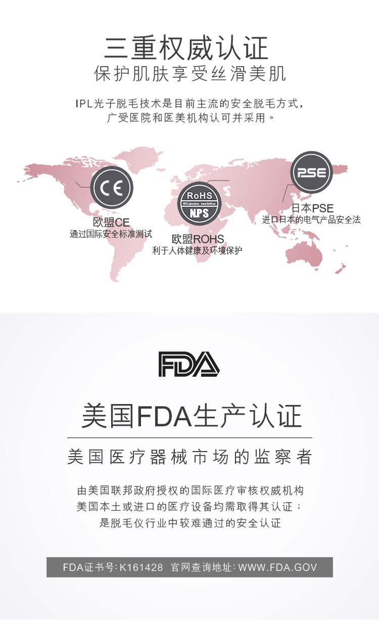COSBEAUTY美颜护肤专场IPL光子脱毛仪美国