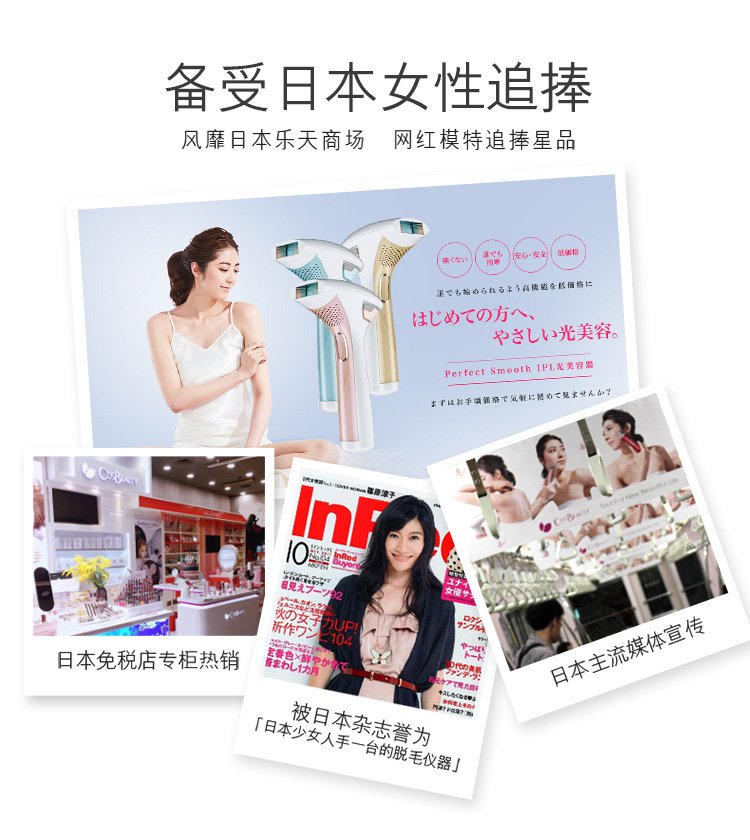 COSBEAUTY美颜护肤专场IPL光子脱毛仪美国