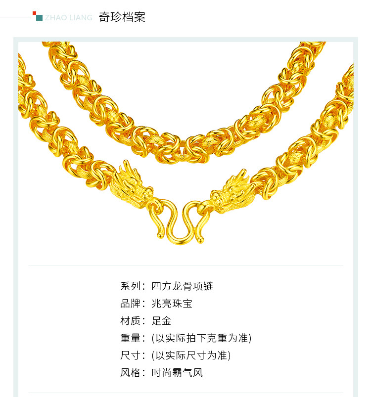 龙骨霸气男款黄金 足金黄金男士项链 绅士男款