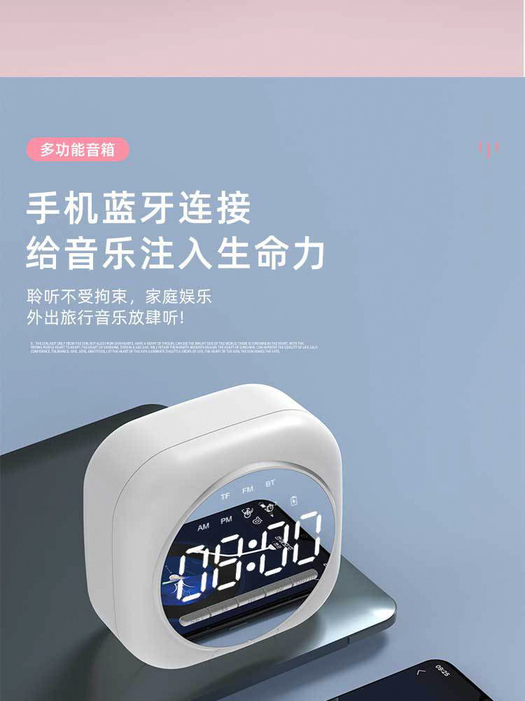 蓝牙音箱插卡音箱时钟音箱学生闹钟扩音器镜面
