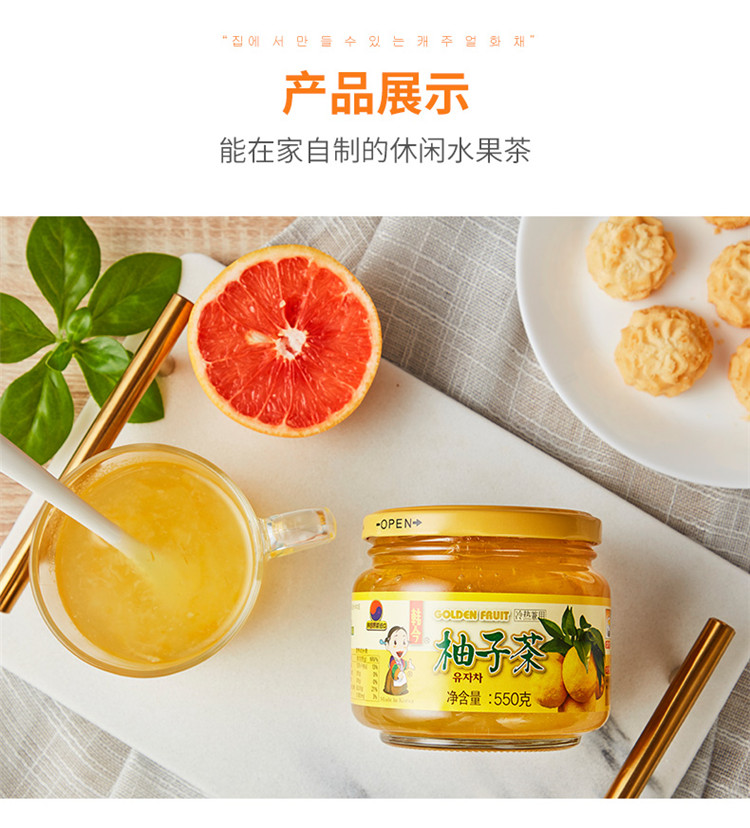 蜂蜜柚子茶罐装水果冲饮茶550g 蜂蜜柚子茶30g