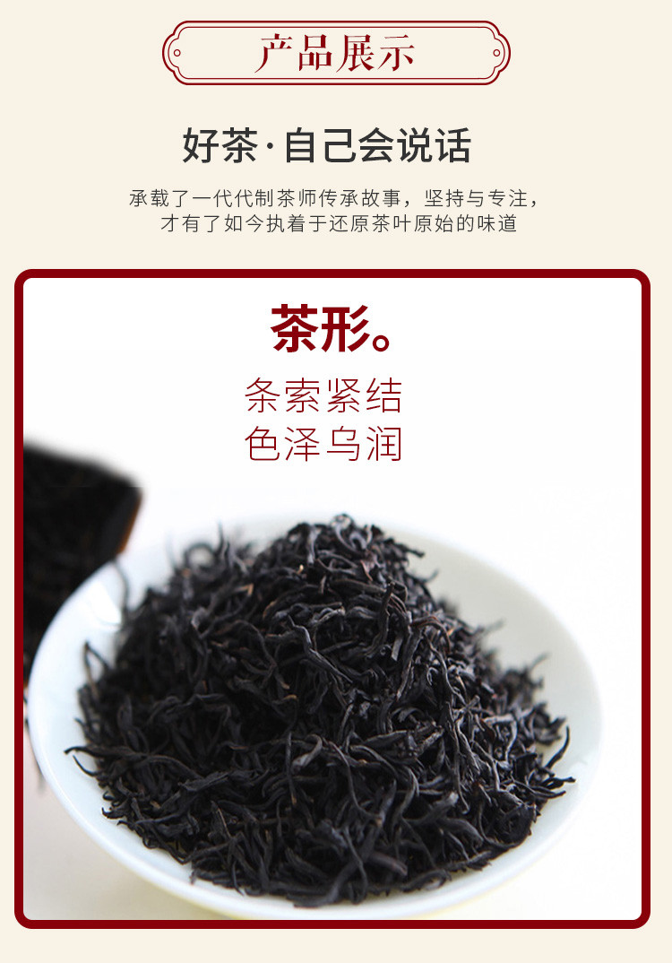 30】正山小种茶叶250g红价格质量 哪个牌子比较好
