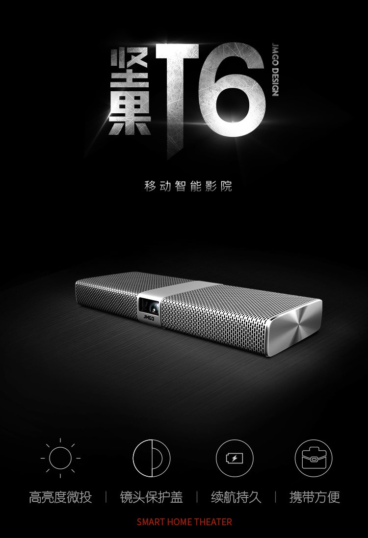 坚果t6投影仪 三角云台支架 微型高清 智能3d家用 wifi便携式手机同屏