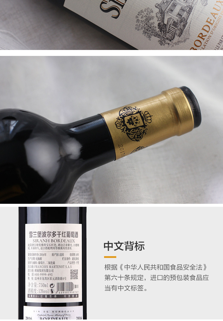 法国波尔多aoc 雪兰堡波尔多红酒两瓶品鉴装