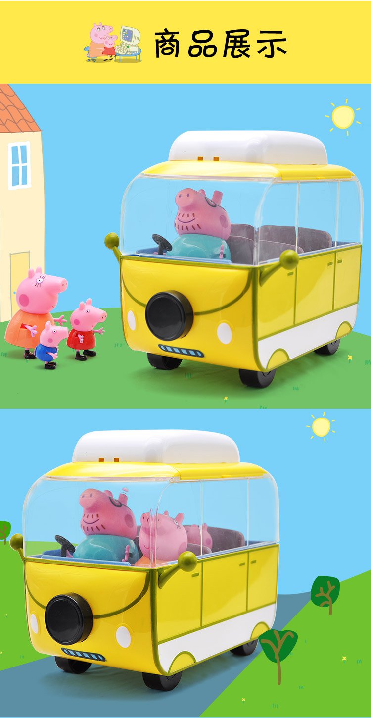 小猪佩奇peppa pig玩具 大露营车套装