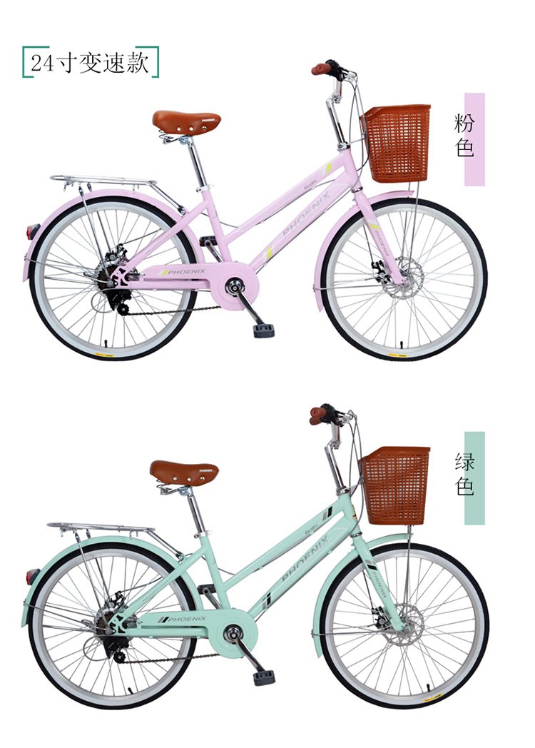 自行车24寸女式旅行代步单车老式通勤变速成人车 梦幻天使