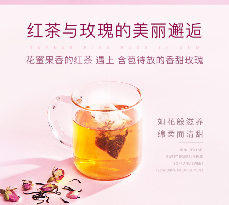 玫瑰花红茶18包 平阴重瓣玫瑰丽颜茶花草茶玫瑰花茶女神常备茶