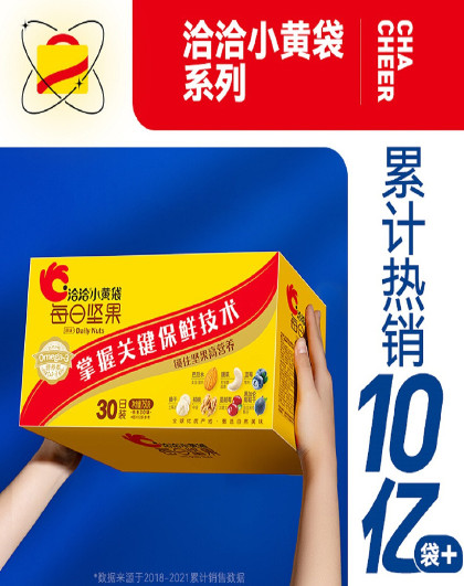 洽洽每日坚果小黄袋30日装750g礼盒儿童孕妇休闲零食
