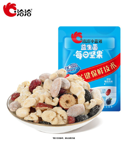 益生菌每日坚果小蓝袋15g*50袋散装儿童孕妇混合坚果零食