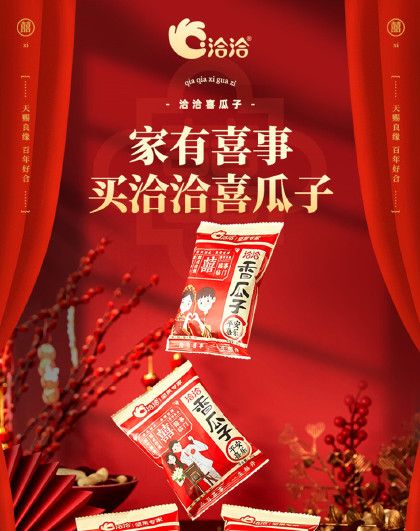婚庆装喜瓜子520g独立包装结婚瓜子散装结婚喜糖乔迁满月