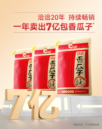 五香瓜子350g*3袋坚果炒货经典包装葵花籽宿舍追剧休闲零食